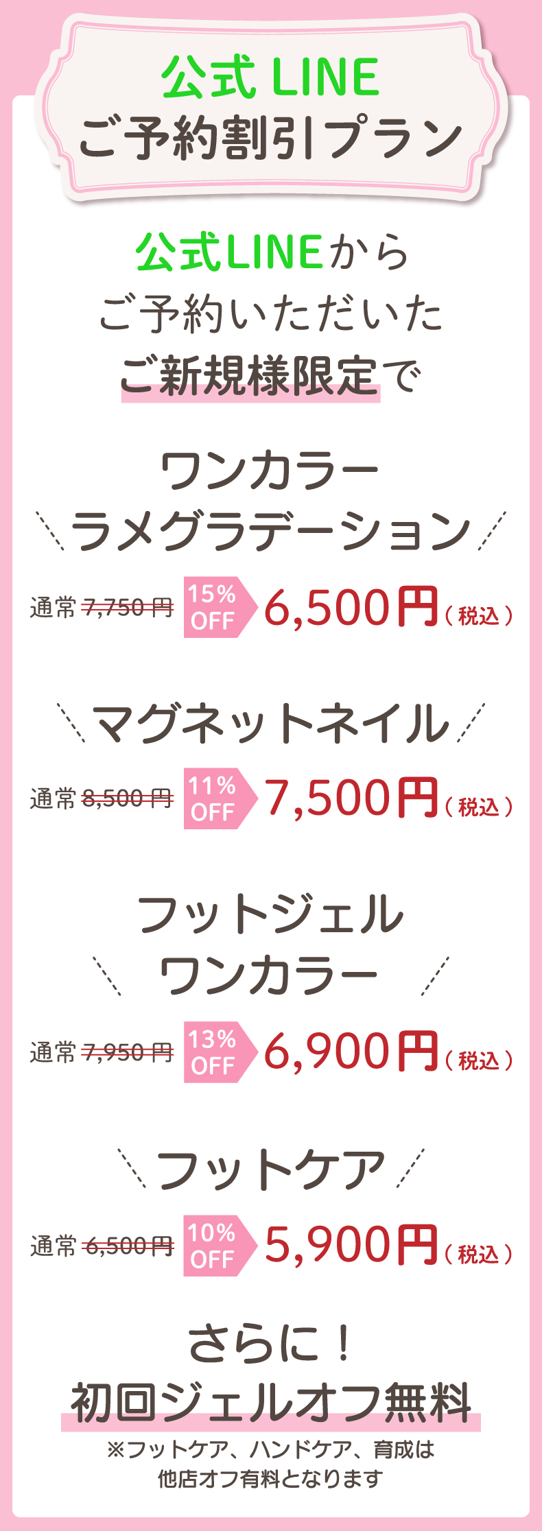 鎌倉ネイルサロン｜自爪に優しいジェルネイルなら温【nuku】